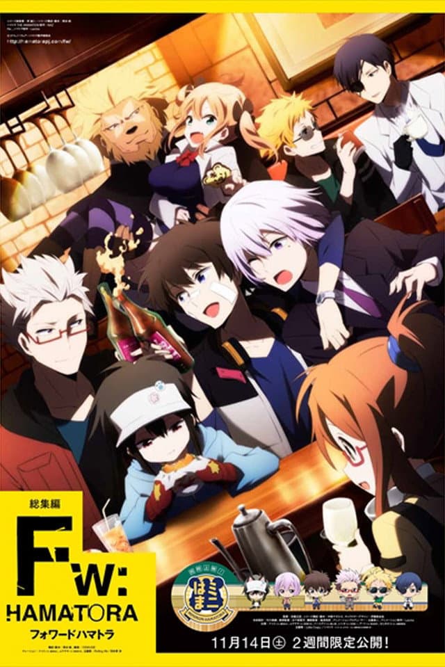 Poster di Fw：ハマトラ