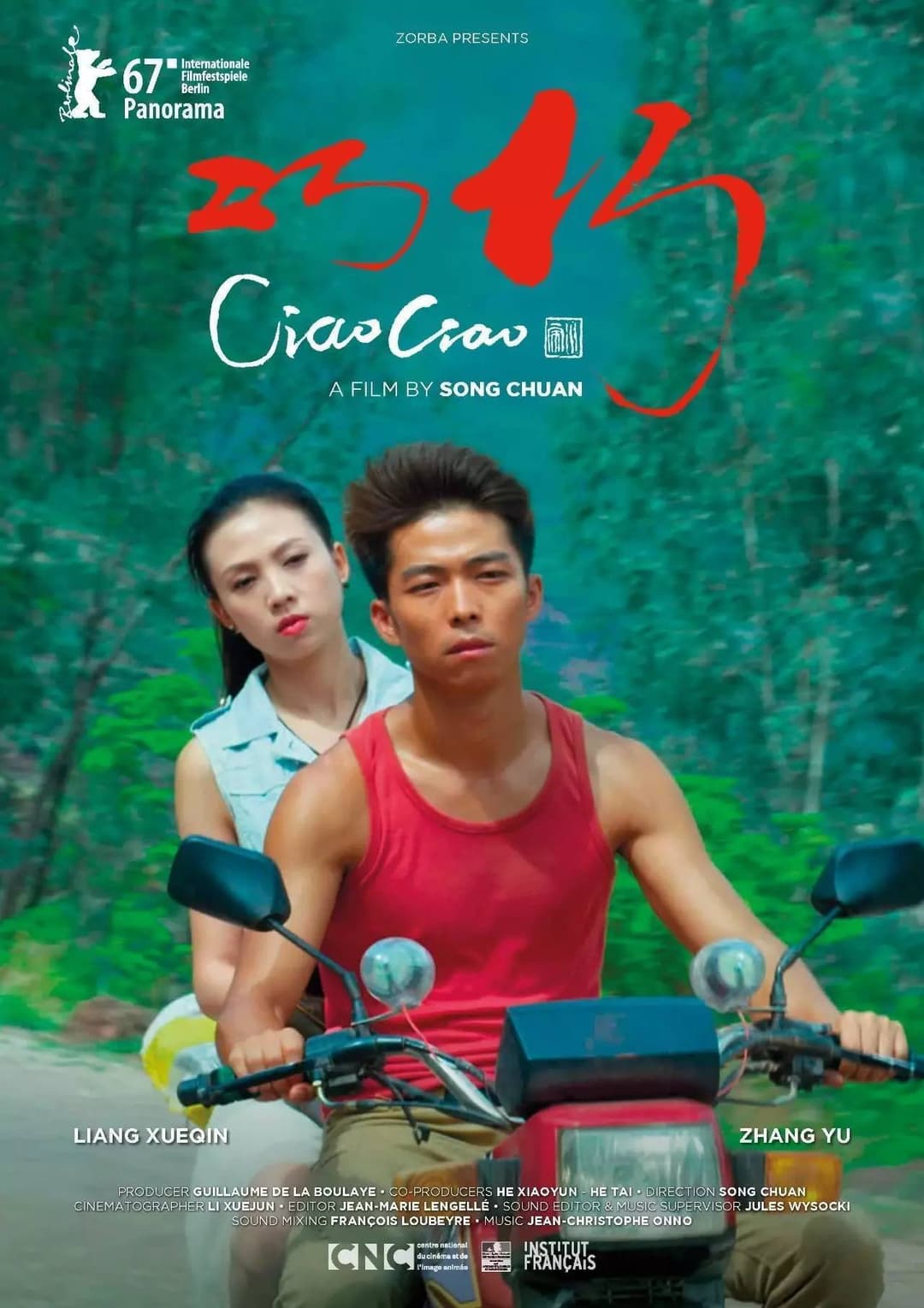 Poster di 巧巧