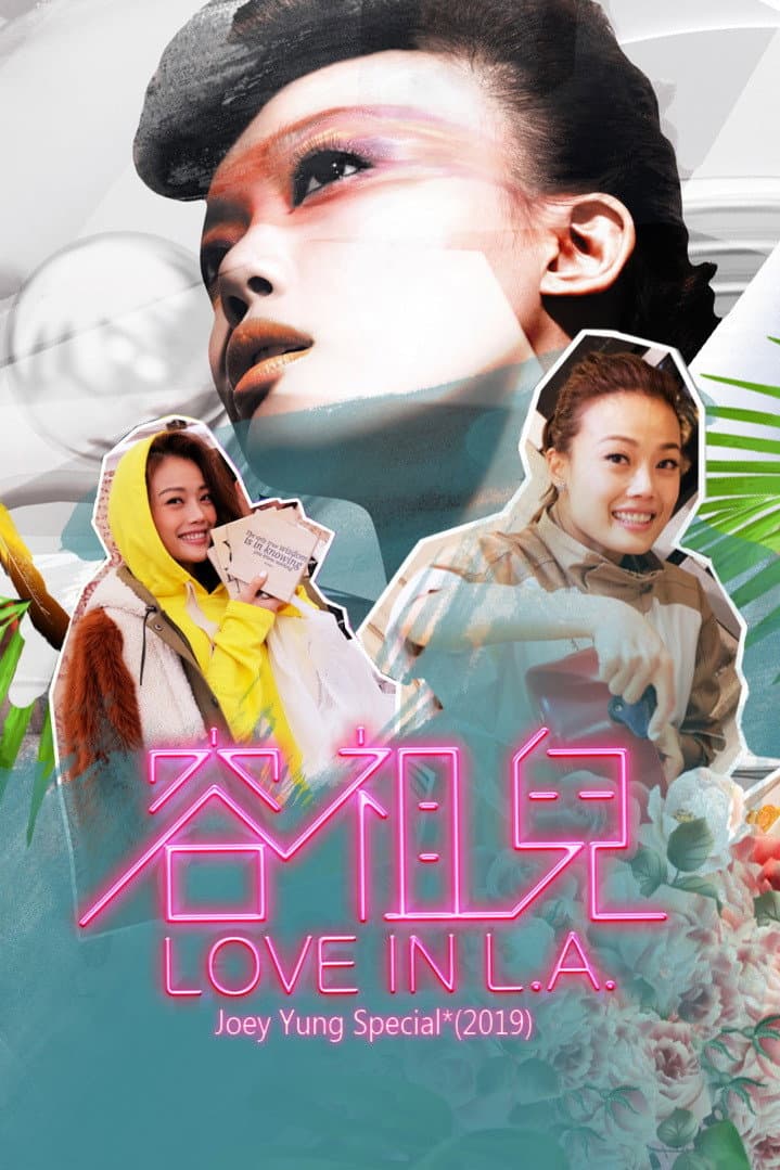 Poster di 容祖儿 Love in L.A. 音乐特辑