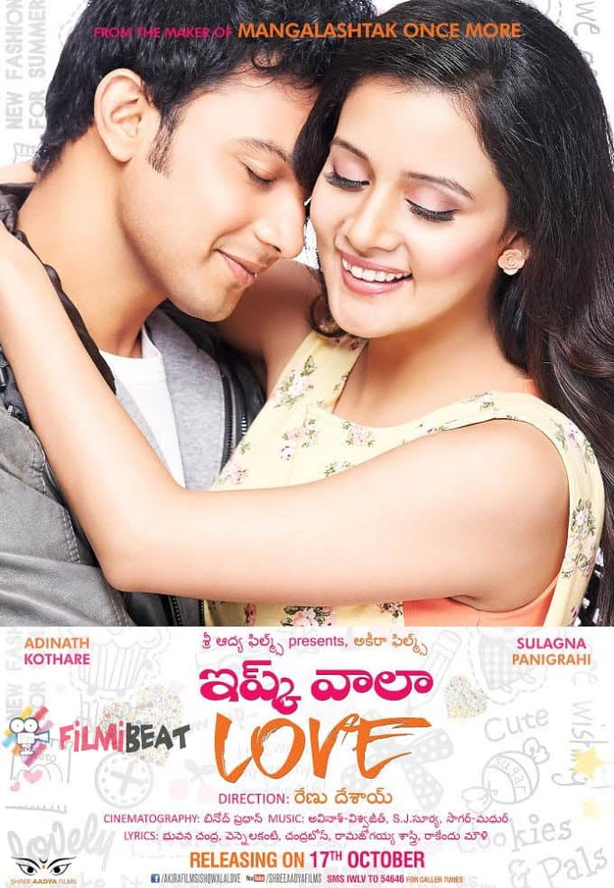 Poster di इश्क वाला Love