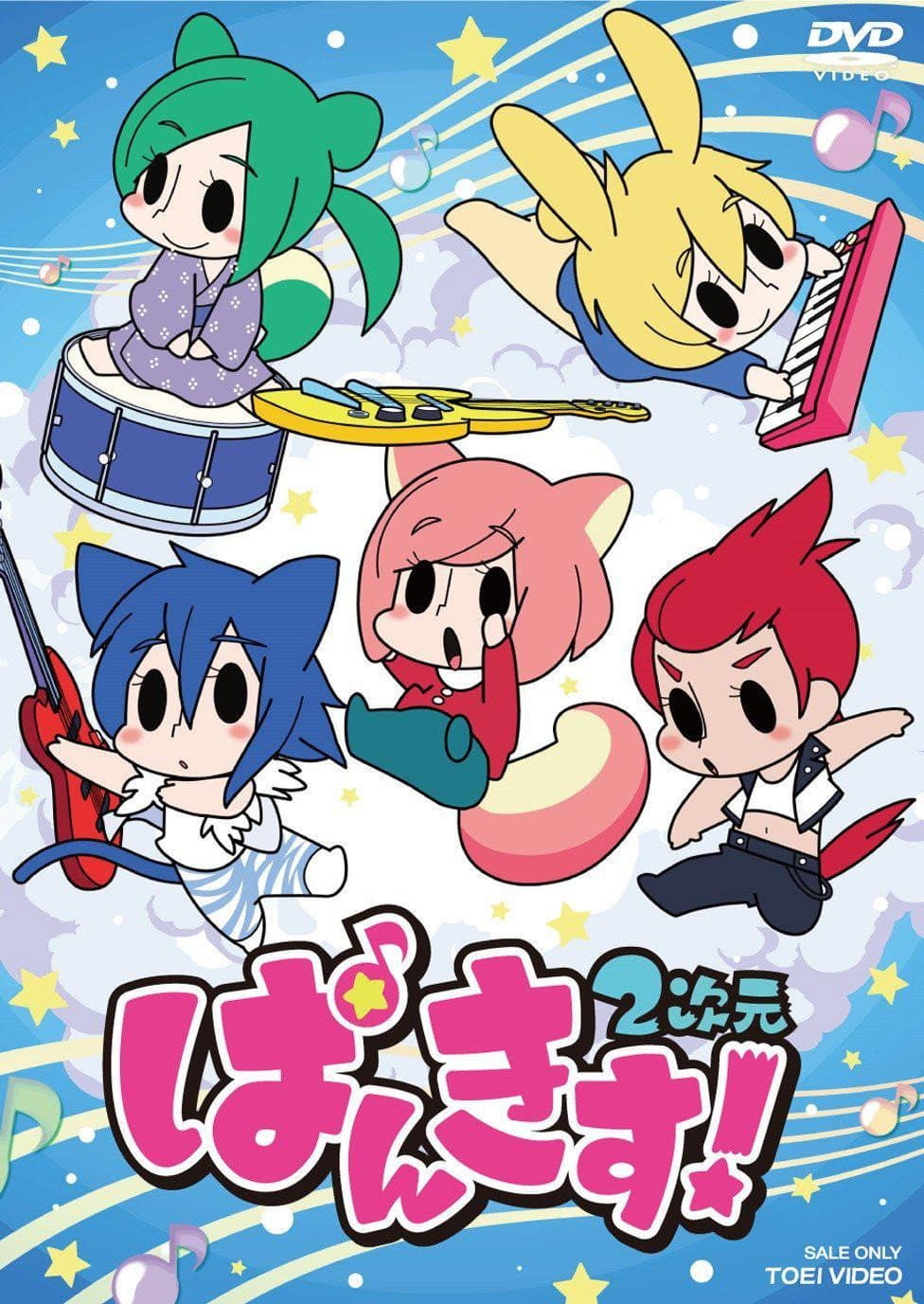 Poster di ぱんきす! 2次元