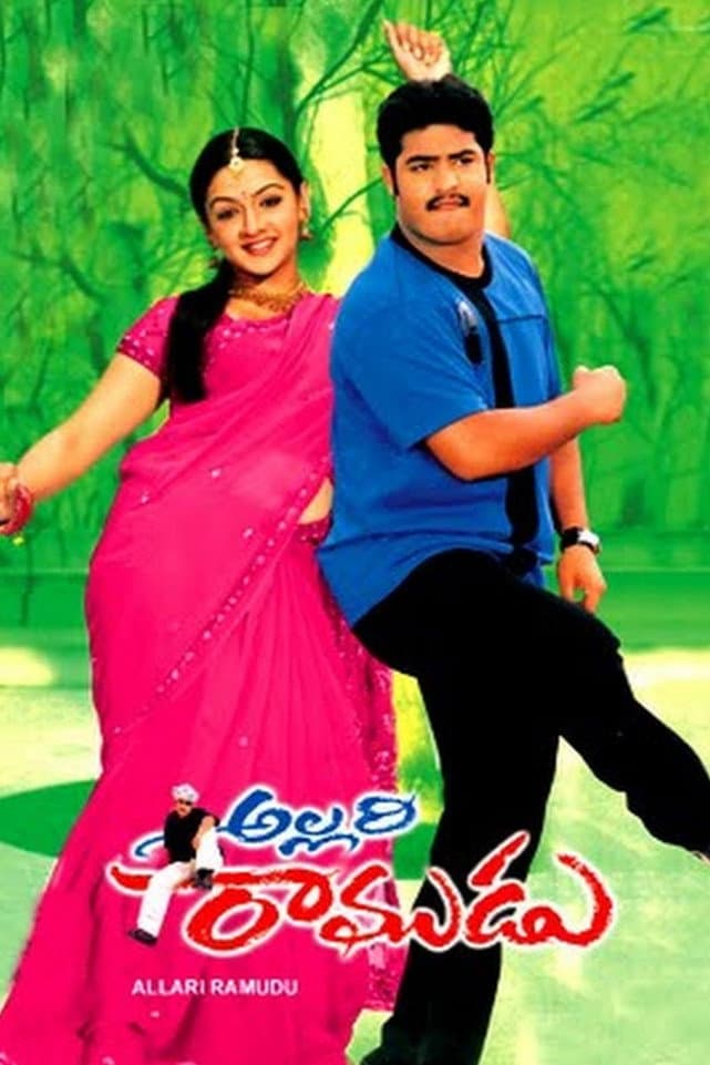 Poster di అల్లరి రాముడు