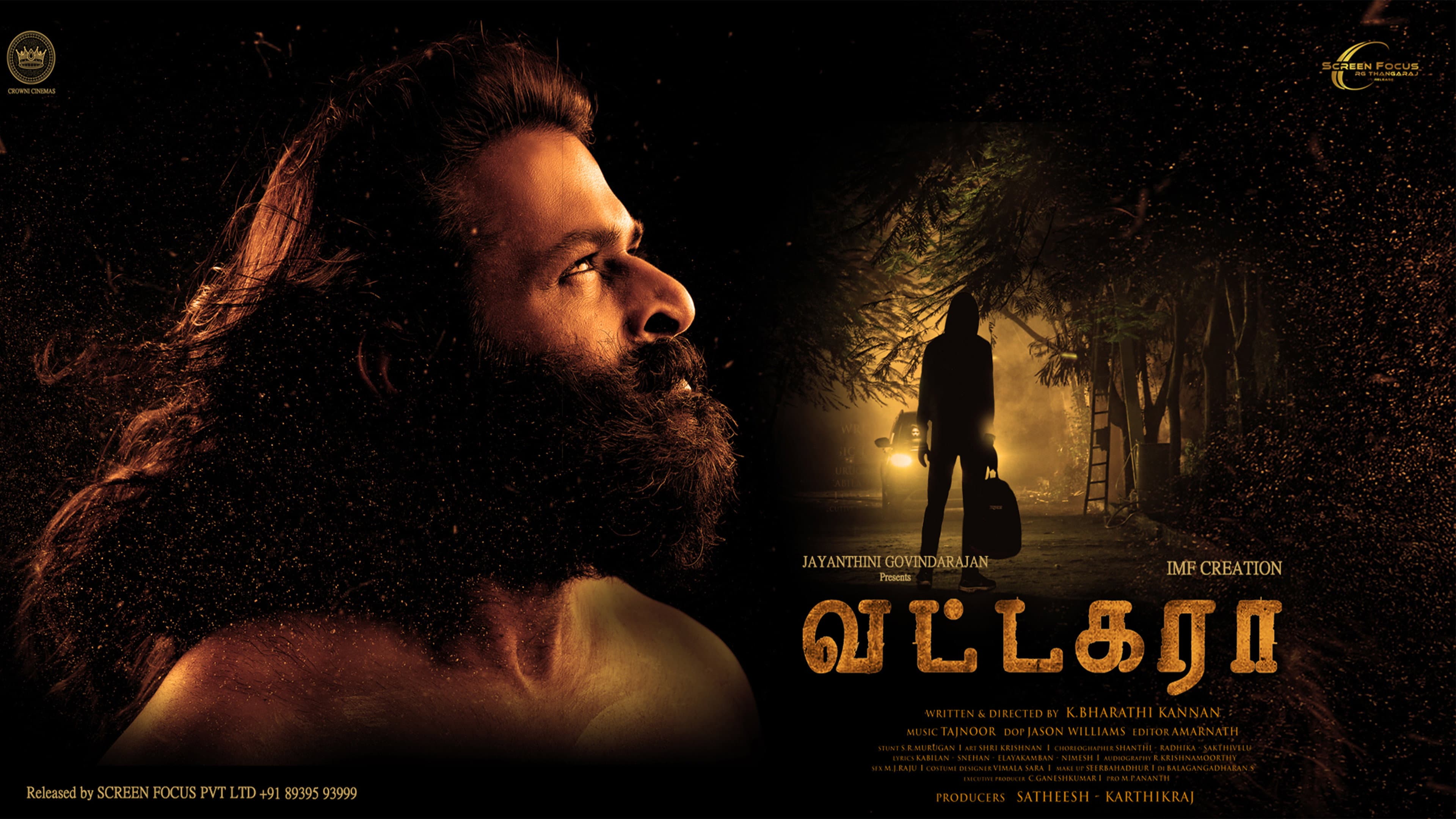 வட்டகரா - immagine