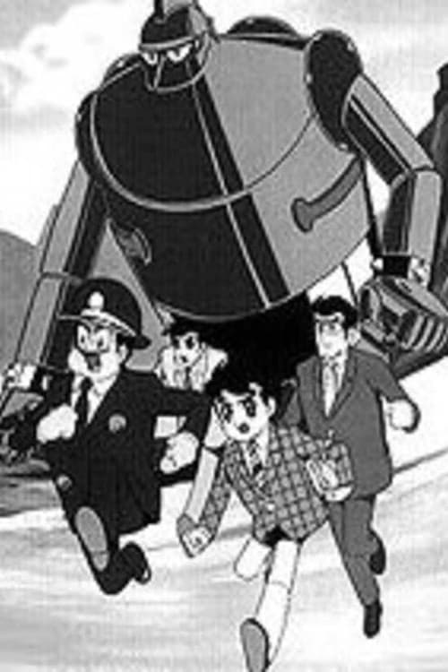 Poster di Tetsujin 28-gou: Tanjou-hen