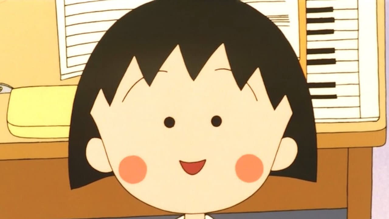ちびまる子ちゃん わたしの好きな歌 - immagine