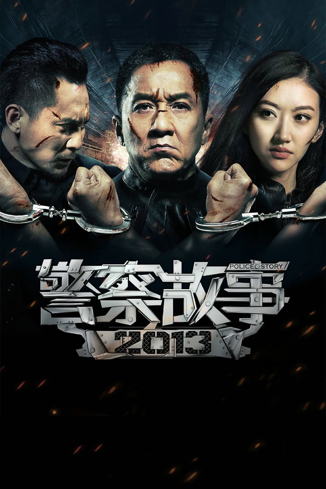 Poster di Police Story - Sotto controllo