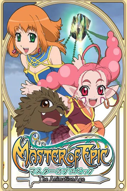 Poster di マスター オブ エピック