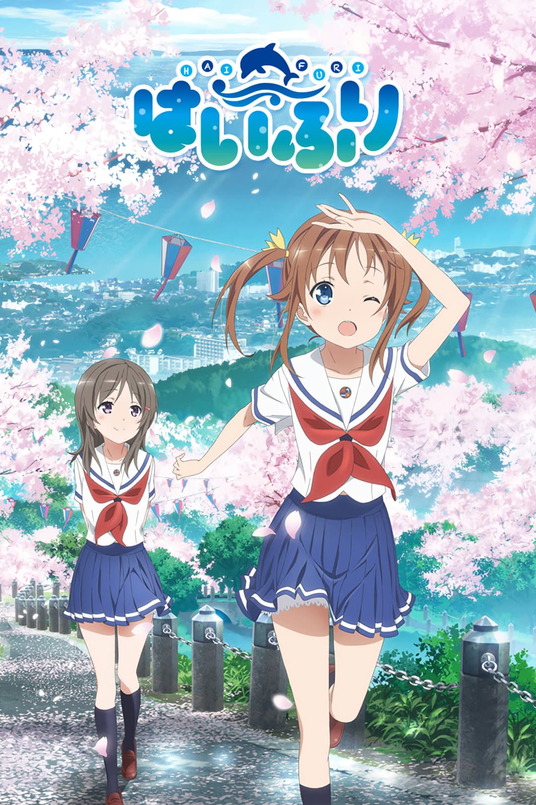 Poster di Haifuri