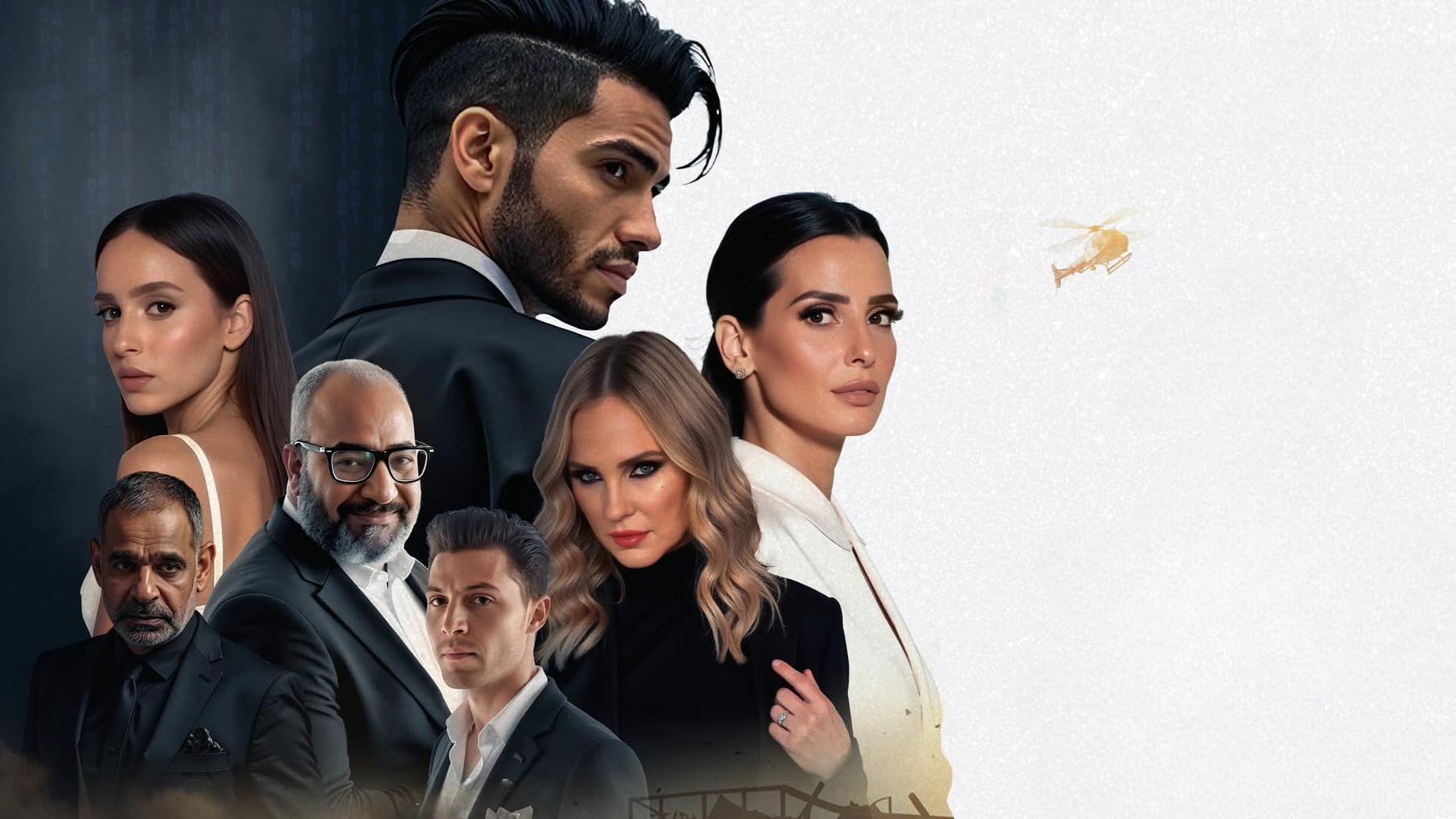 في عز الضهر - immagine