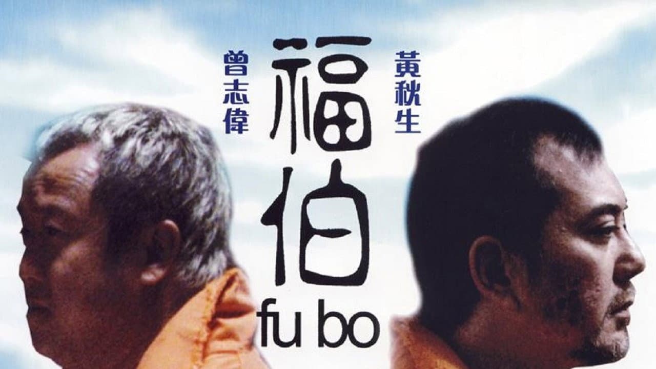 福伯 - immagine