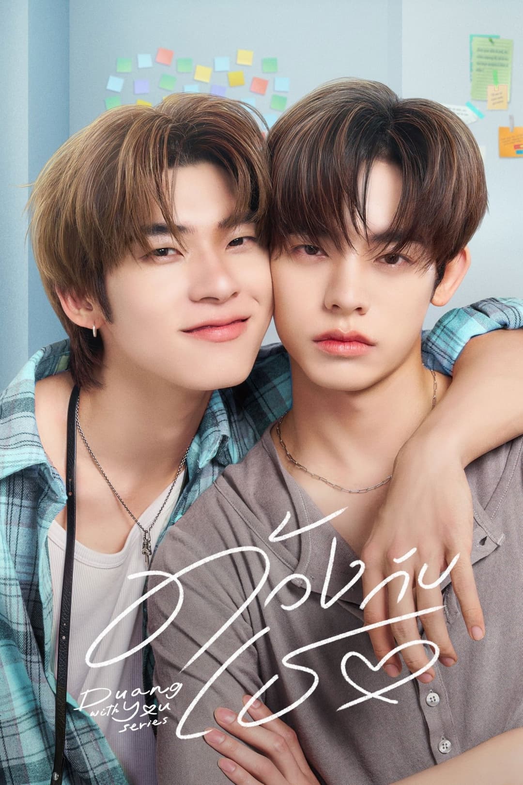 Poster di ด้วงกับเธอ