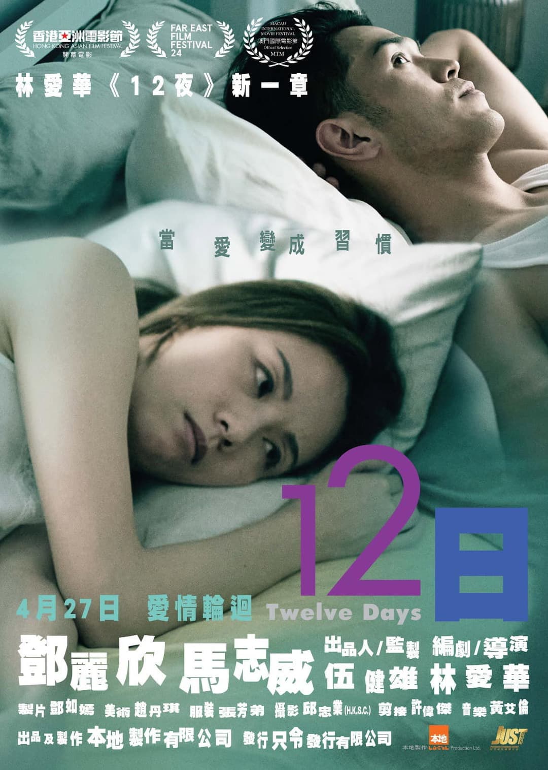 Poster di Twelve Days