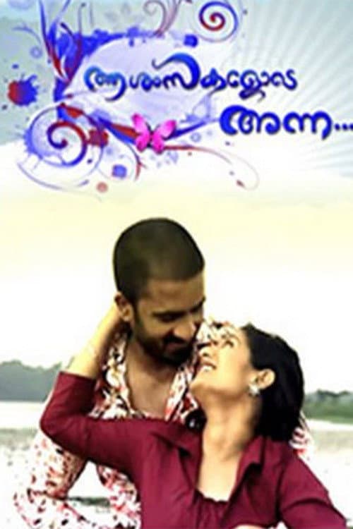 Poster di ആശംസകളോടെ അന്ന