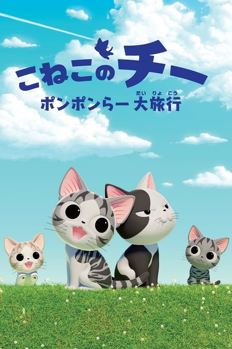 Poster di Chi - Una dolce avventura: Vacanze estive