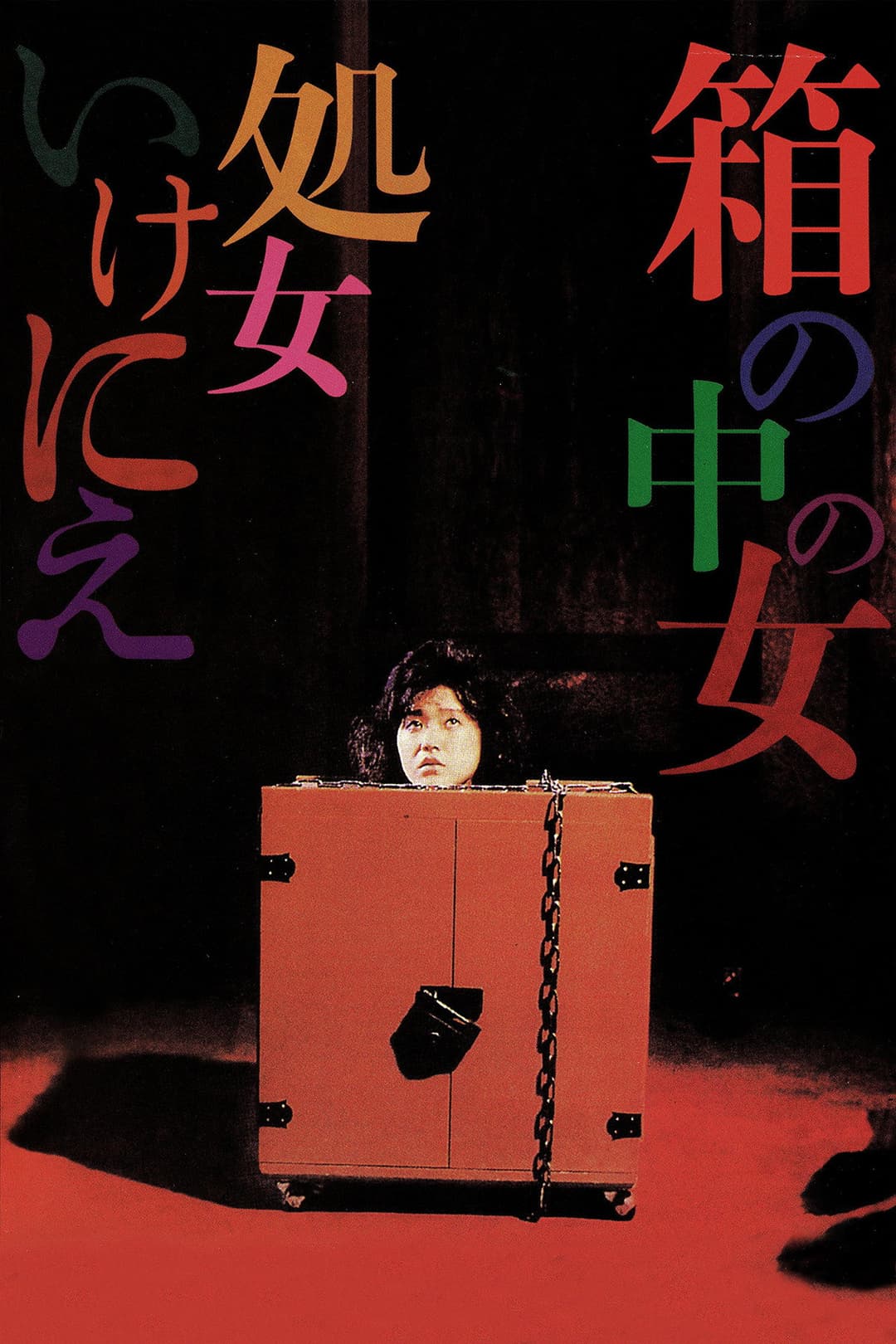 Poster di Woman in a Box: Virgin Sacrifice