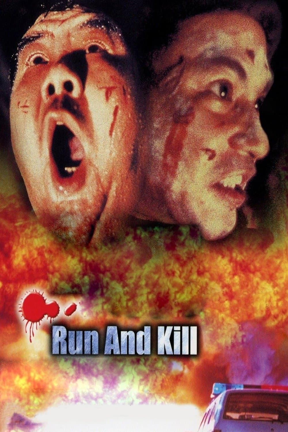 Poster di 烏鼠機密檔案