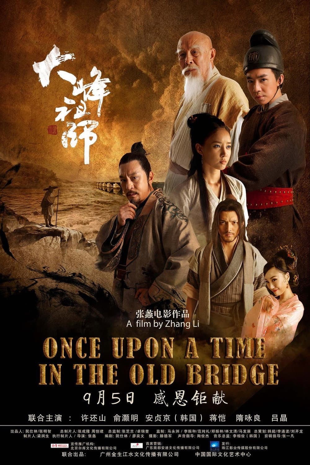 Poster di Once Upon a Time in the Old Bridge