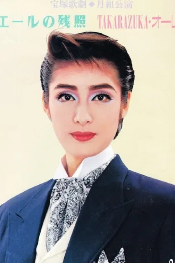 Poster di エールの残照　/　TAKARAZUKA・オーレ！