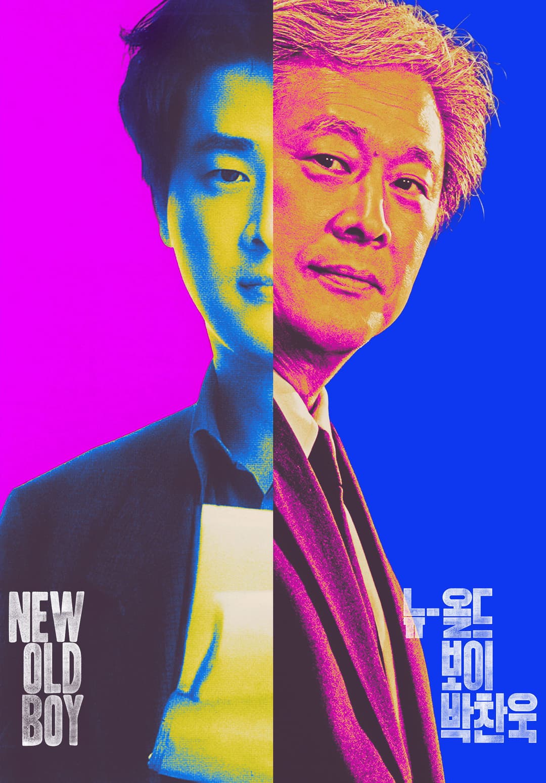 Poster di 뉴-올드보이 박찬욱
