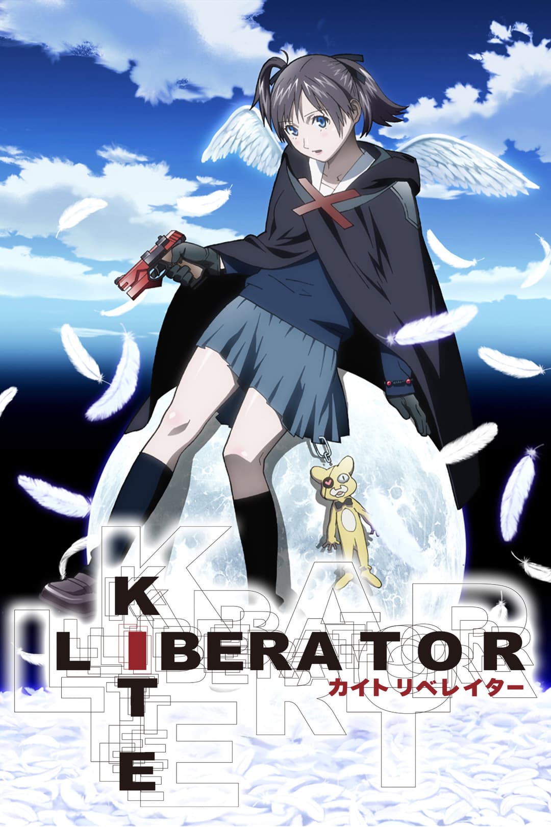 Poster di KITE LIBERATOR