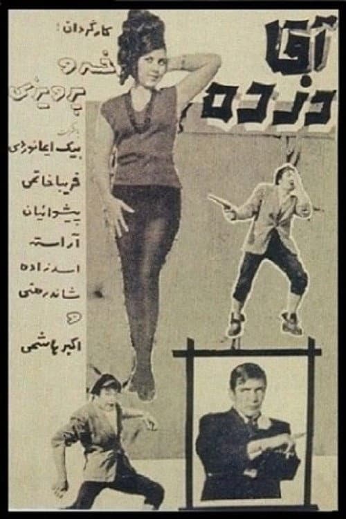 Poster di آقا دزده