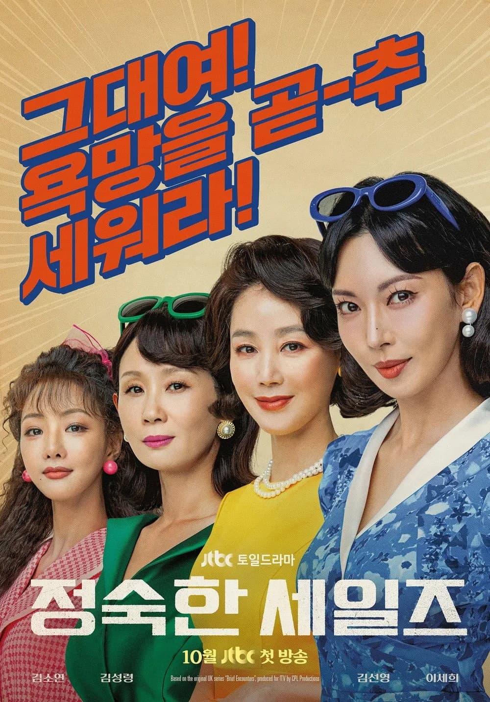 Poster di A Virtuous Business