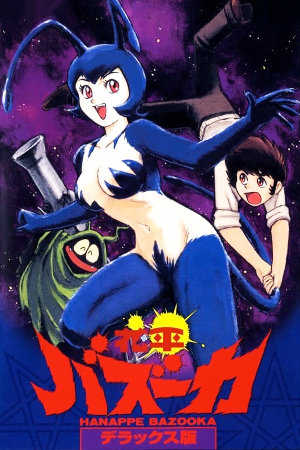 Poster di Hanappe Bazooka