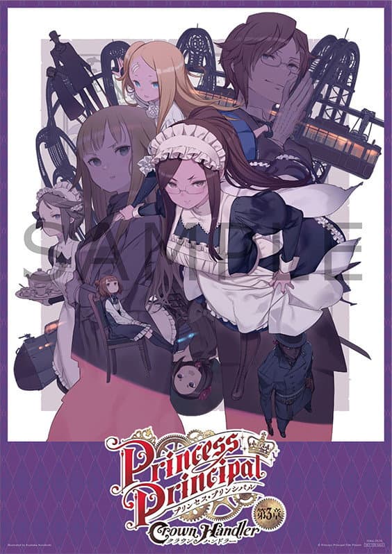 Poster di プリンセス・プリンシパル Crown Handler 第3章「Cost for Custom Cars」