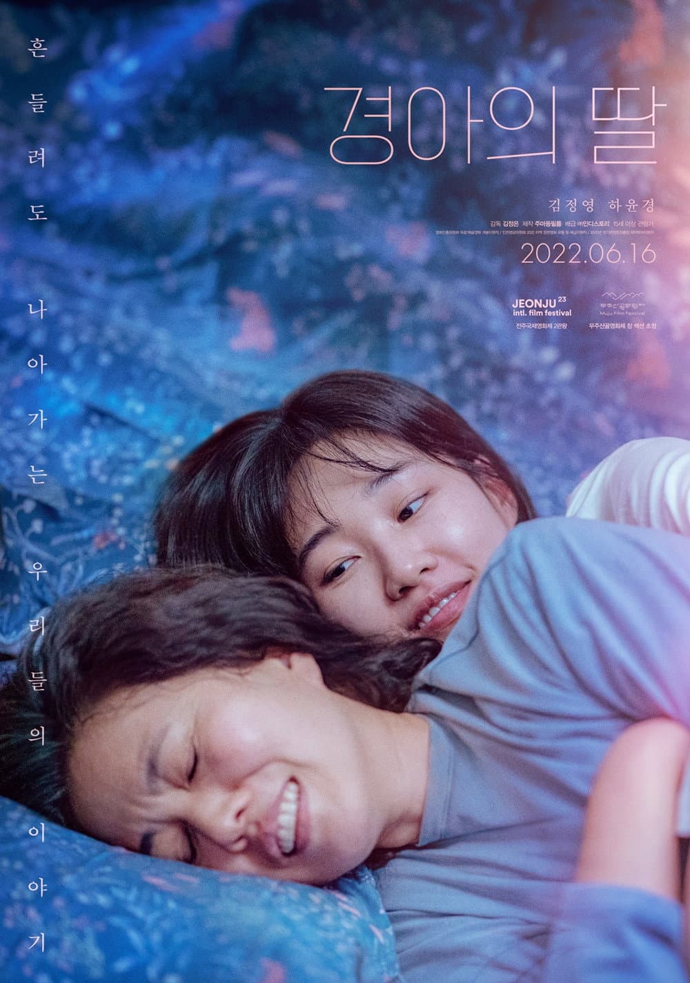 Poster di Gyeong-ah's Daughter
