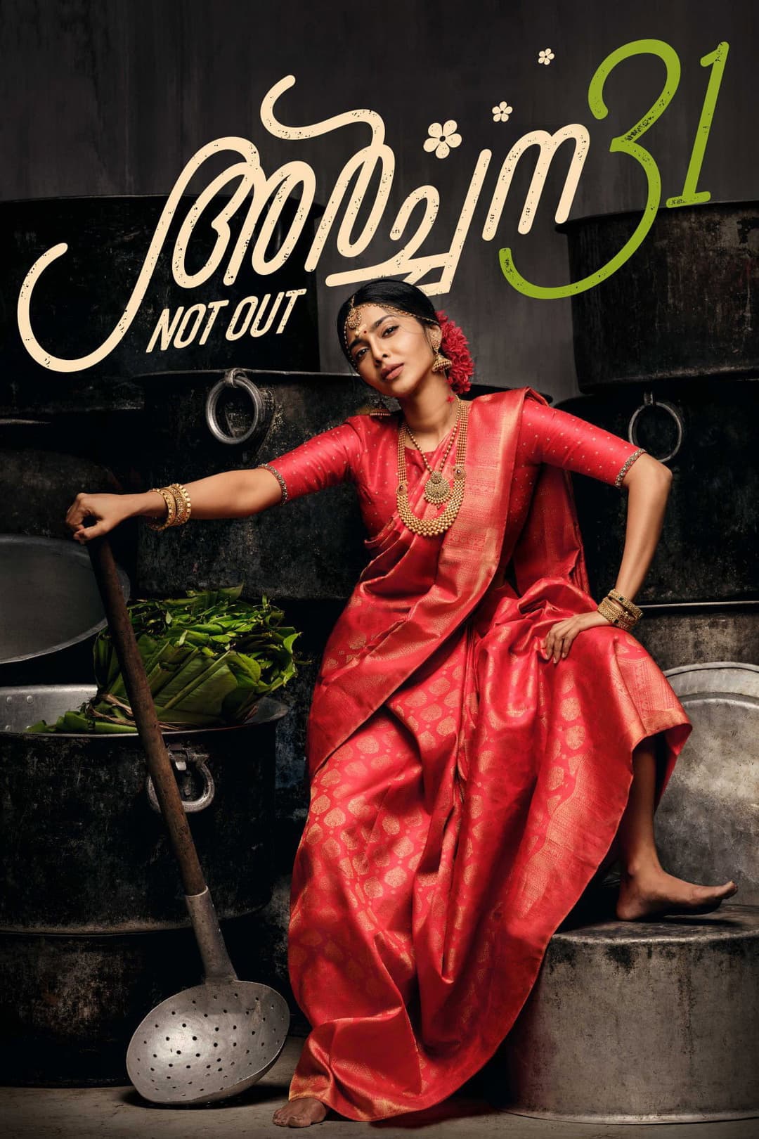 Poster di അര്‍ച്ചന 31 Not Out