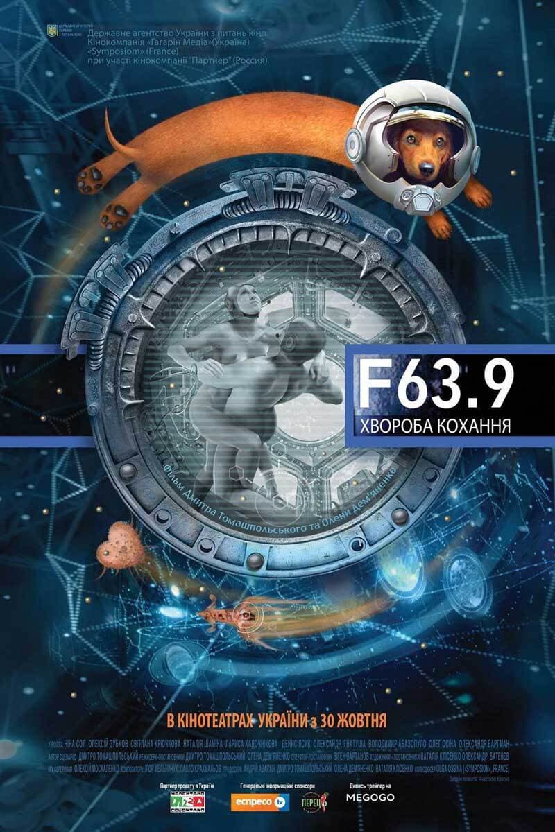 Poster di F 63.9 Хвороба кохання