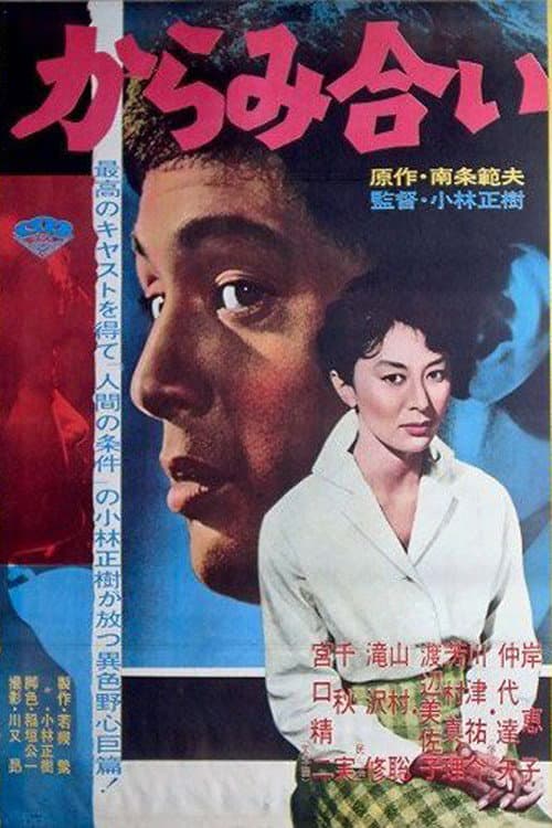 Poster di The Inheritance