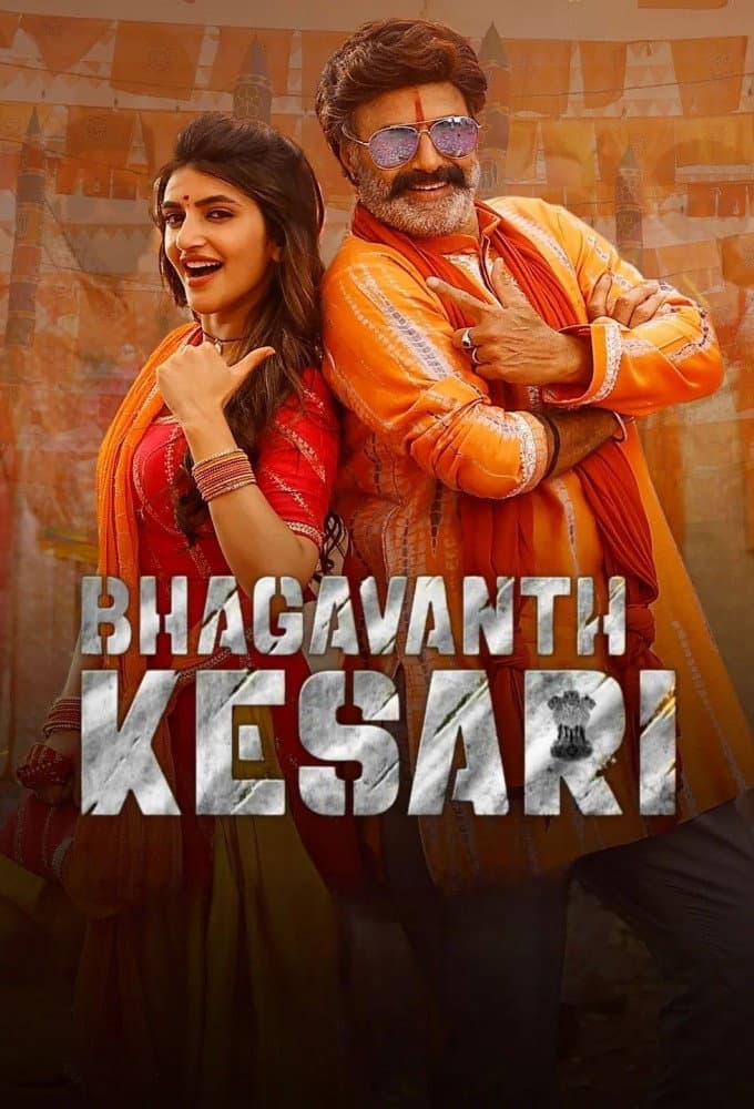 Poster di భగవంత్ కేసరి