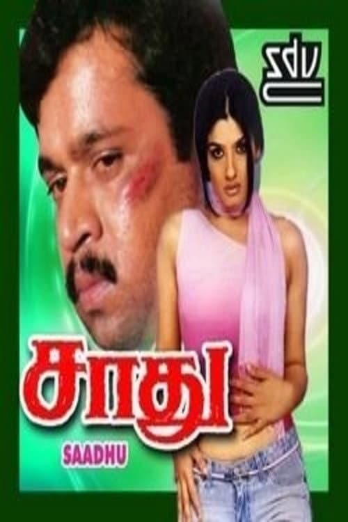 Poster di Sadhu