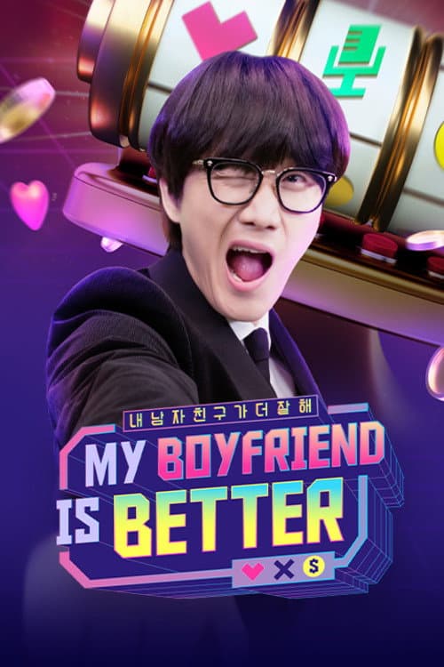 Poster di 마이 보이프렌드 이즈 베러