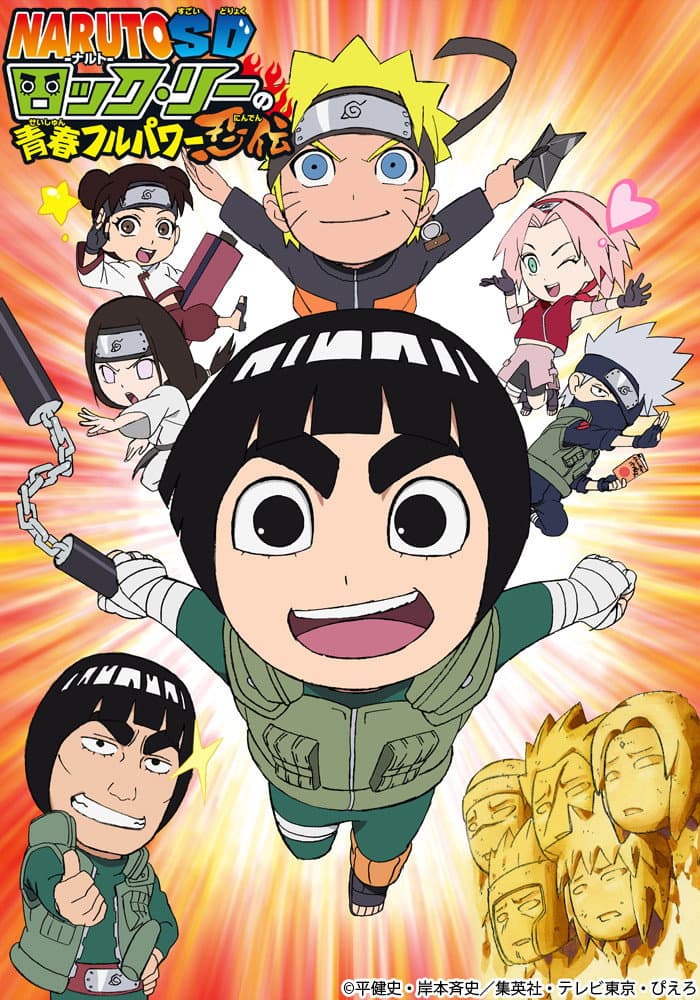 Poster di NARUTO SD ロック・リーの青春フルパワー忍伝