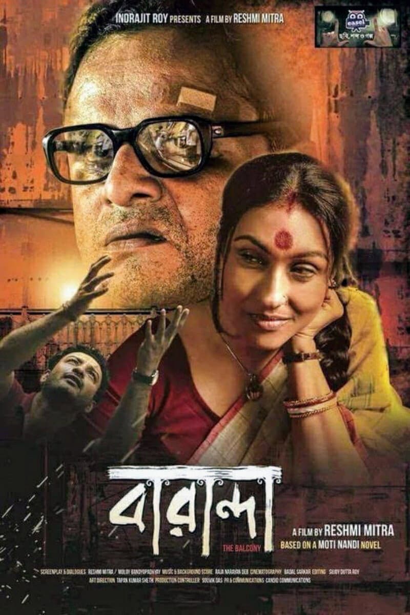 Poster di বারান্দা