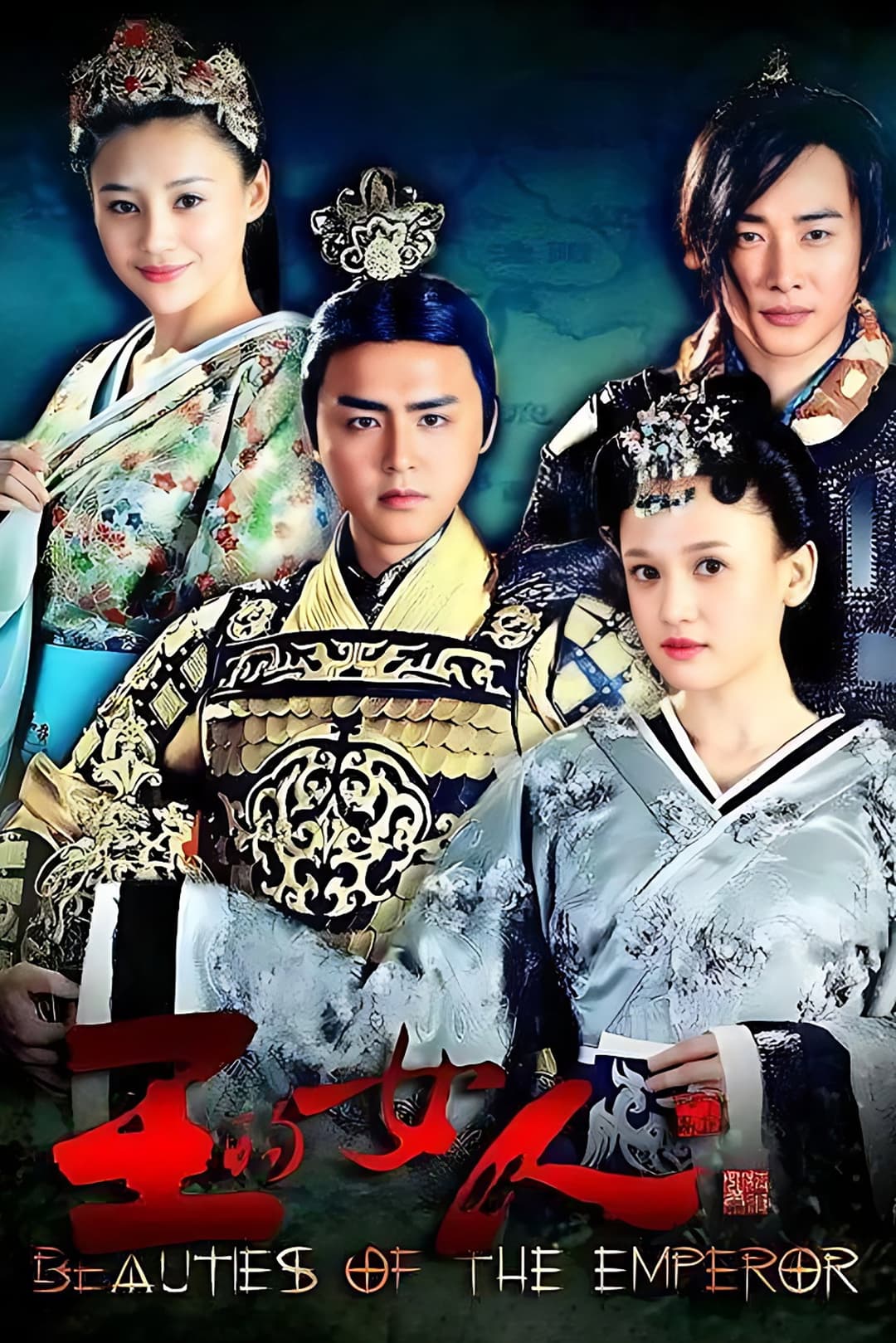 Poster di 王的女人