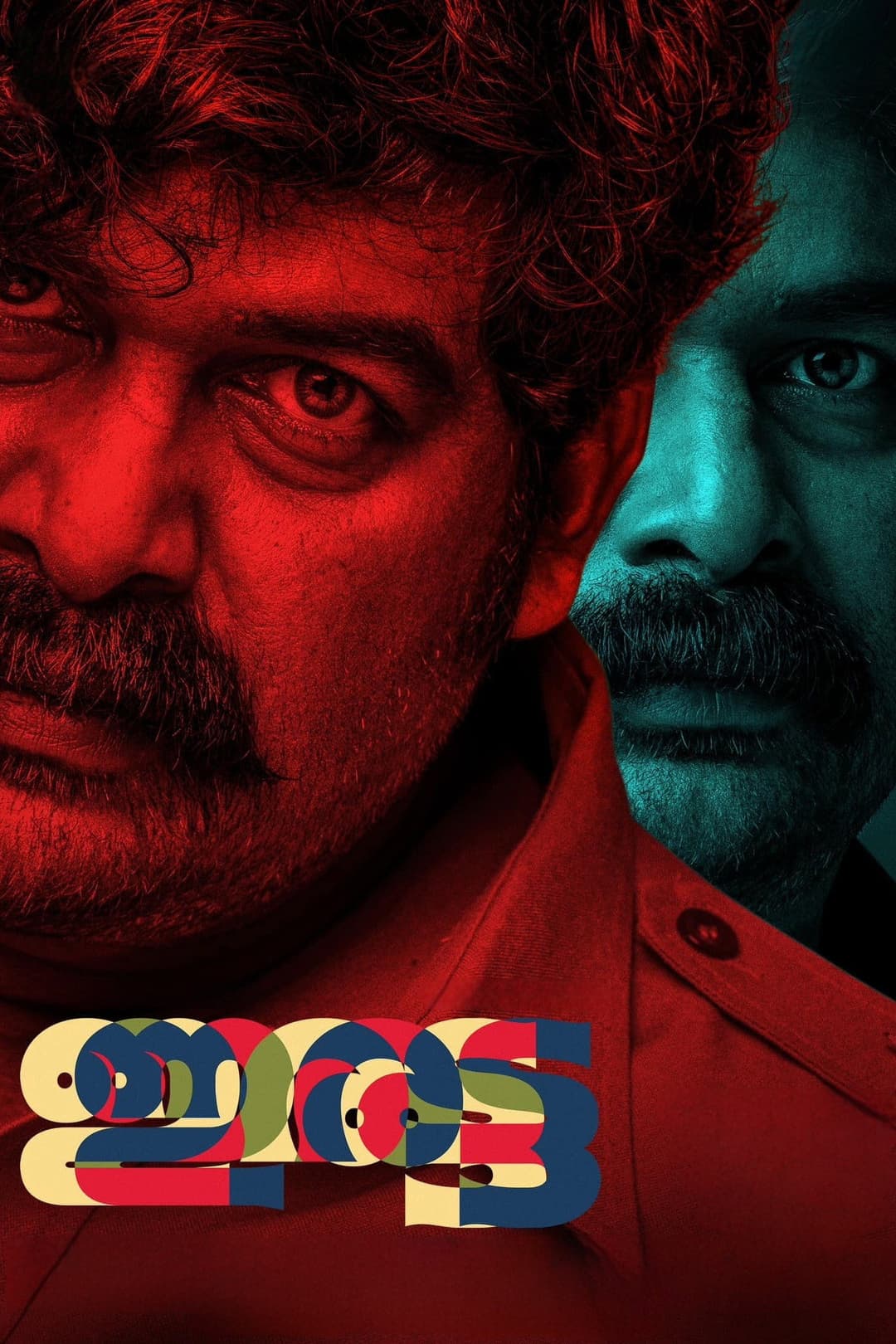 Poster di ഇരട്ട