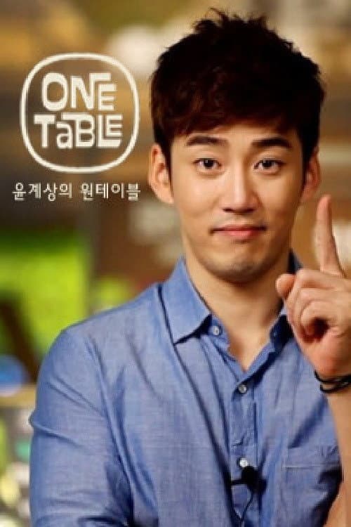 Poster di 윤계상의 원테이블