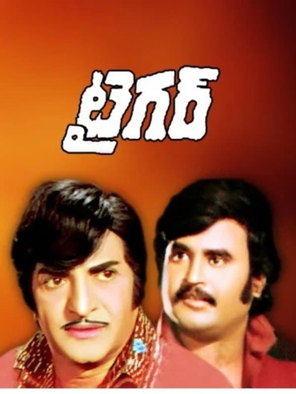 Poster di టైగర్