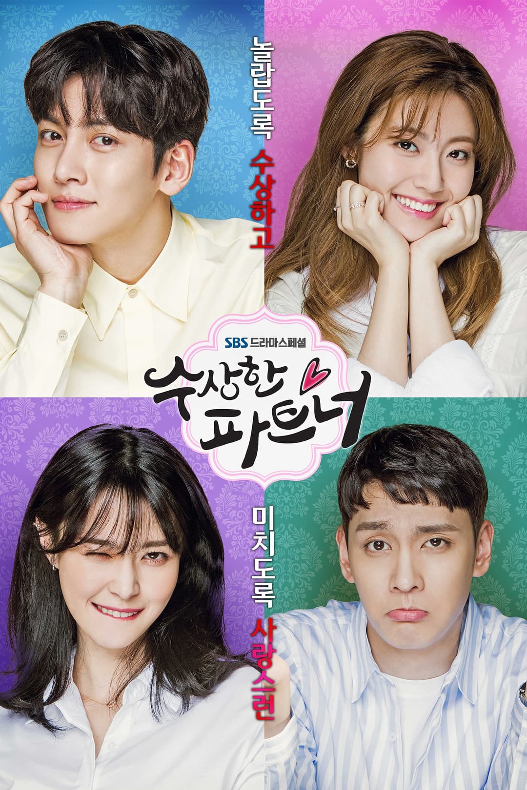 Poster di Suspicious Partner