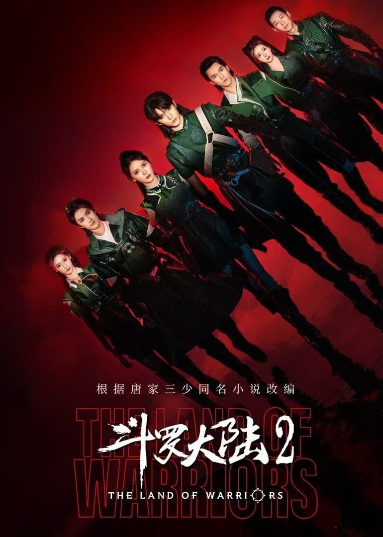 Poster di 斗罗大陆之燃魂战