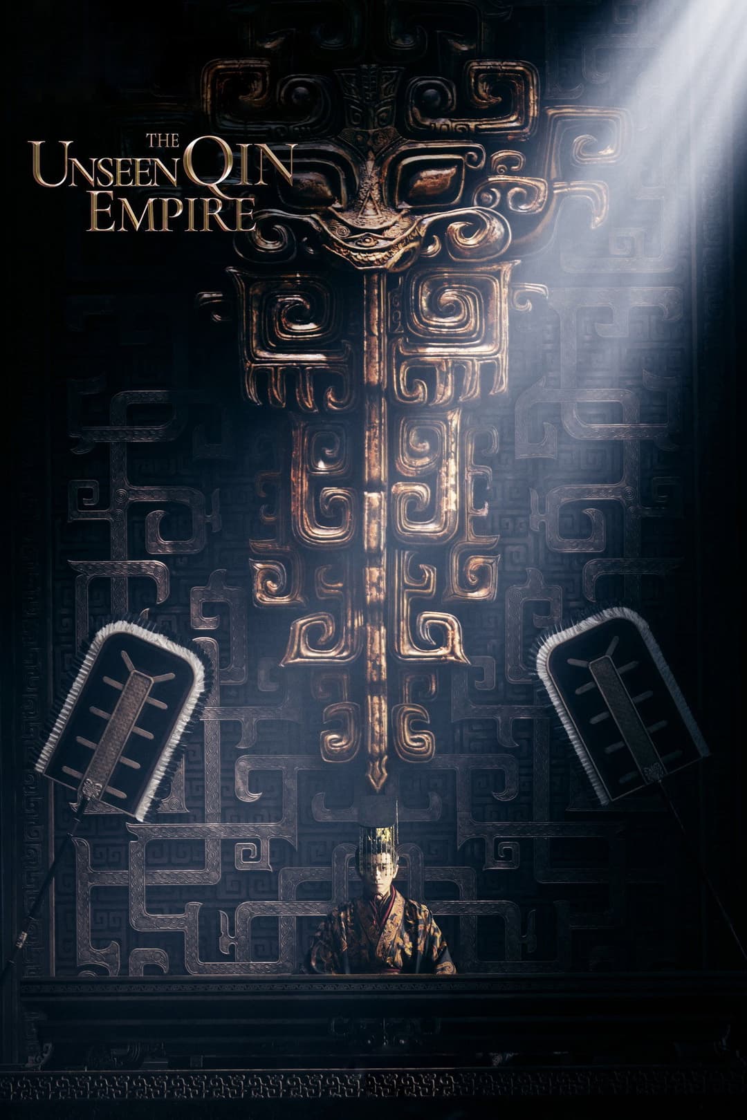Poster di 秦谜