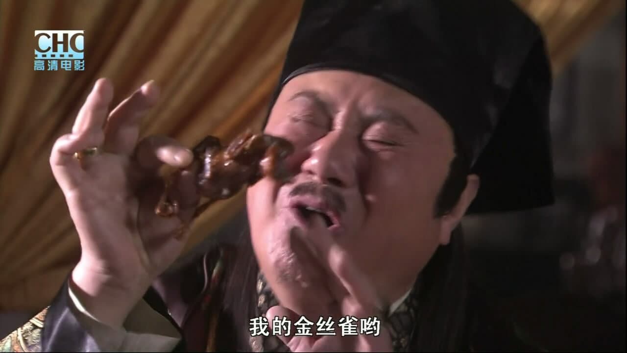 镖行天下前传2：至尊国宝 - immagine