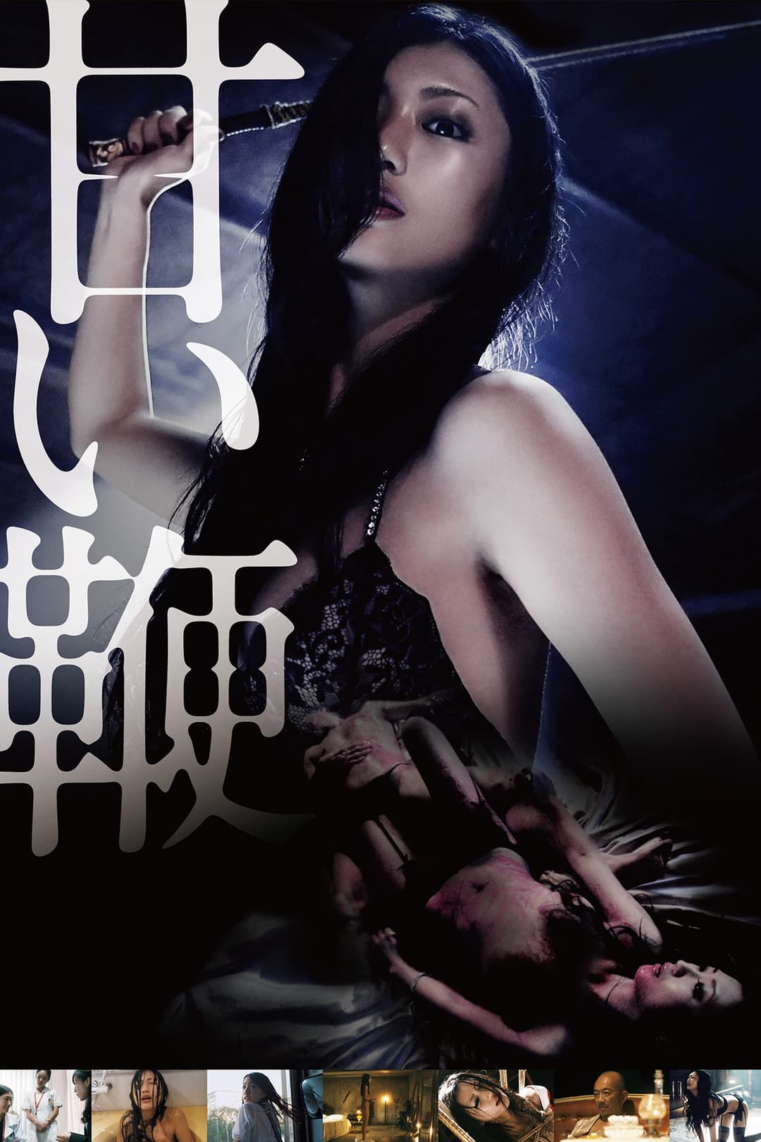 Poster di Sweet Whip