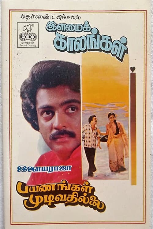 Poster di பயணங்கள் முடிவதில்லை