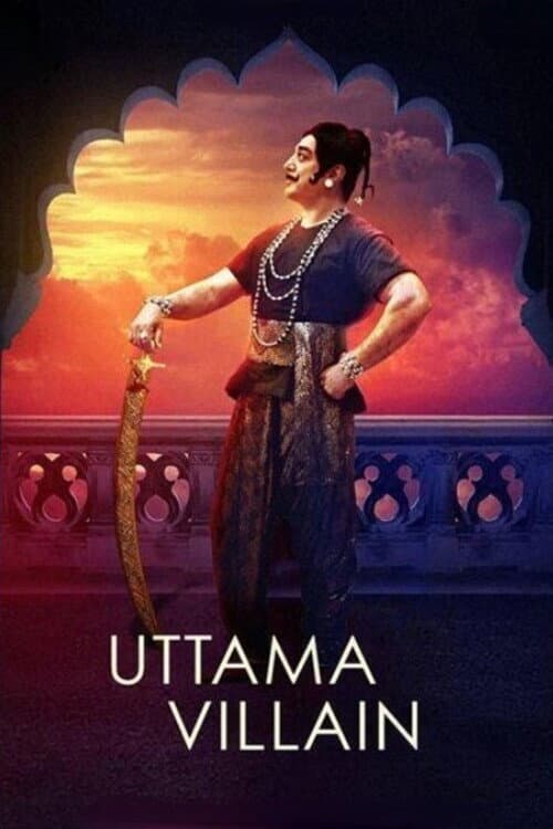 Poster di உத்தம வில்லன்