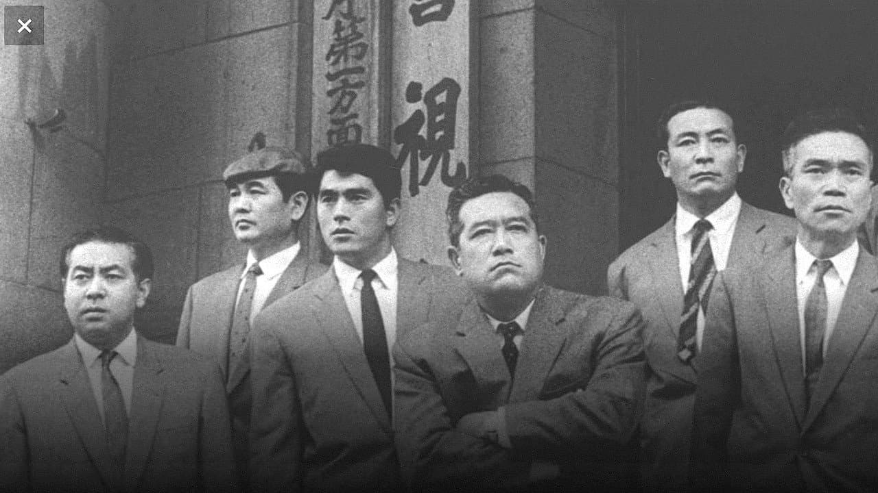 警視庁物語 19号埋立地 - immagine