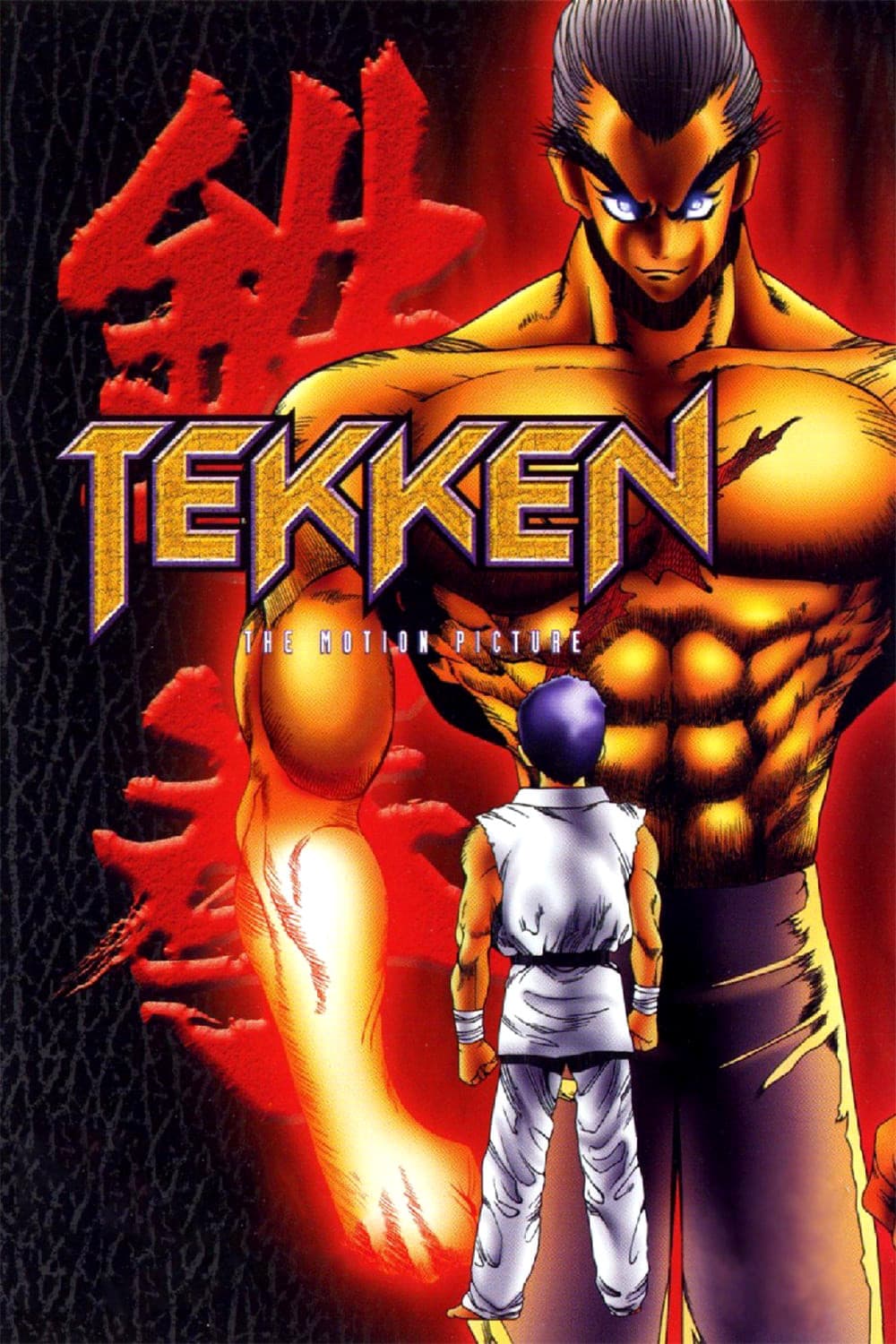 Poster di Tekken - The Animation
